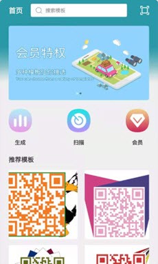斑马草料二维码app下载安卓版图片2