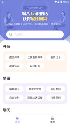 恋小帮app下载安卓版图2