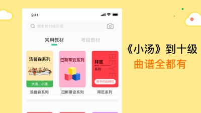 小叶子智能陪练最新版app下载图片2