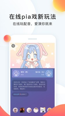 配音秀app官方下载最新版图4