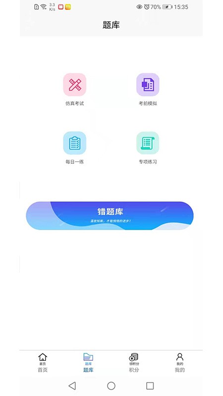 香岩药师app安卓版图2