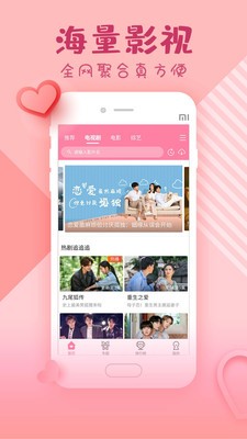韩剧大全app最新版免费下载图片1