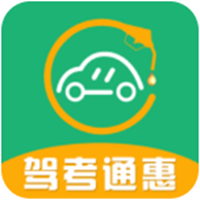驾考通惠app