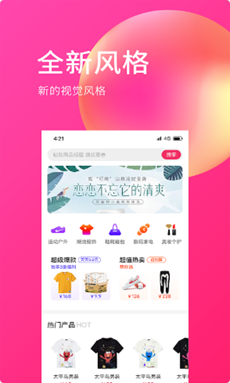 E购网app下载安卓版图片1