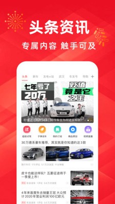 买车宝典app下载安装最新版图4