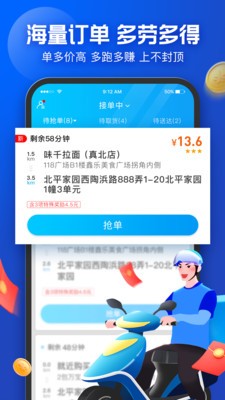 蜂鸟众包2024最新版下载安装图1