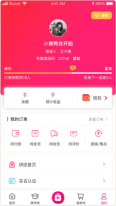 臻品嗨购app安卓版图片2