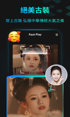 faceplay安卓版下载2021下载图片1