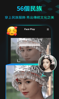 faceplay安卓版下载2021下载图片2