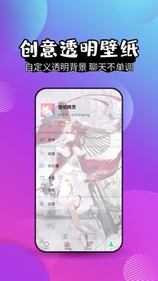 壁纸精灵app安卓最新版下载图片2