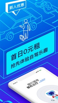 联动云租车app最新版下载安装图片2