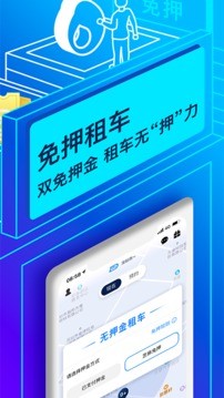 联动云租车app最新版下载安装图3
