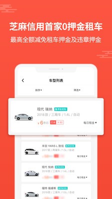 大方租车app官方下载最新版图片1