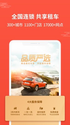 大方租车app官方下载最新版图3