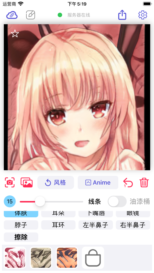 wand中文下载app图片1