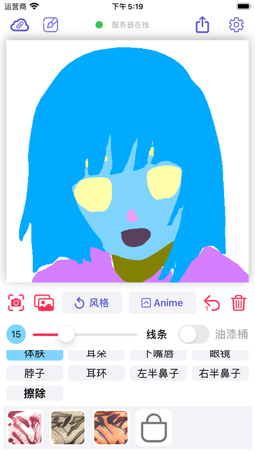 wand中文下载app图2