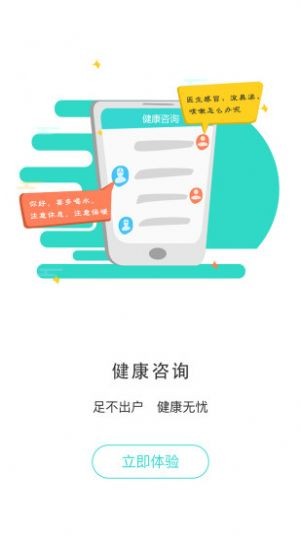 福吉汇官方app图片1