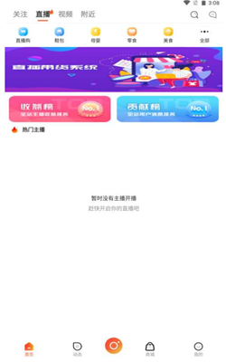 E淘网直播app2021最新版下载图片1