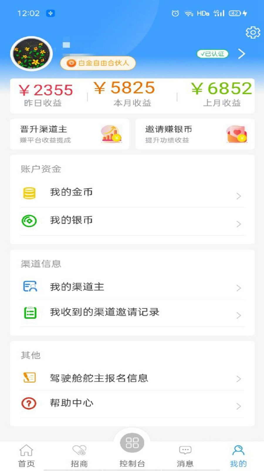 壹合代app2021最新版下载图片2