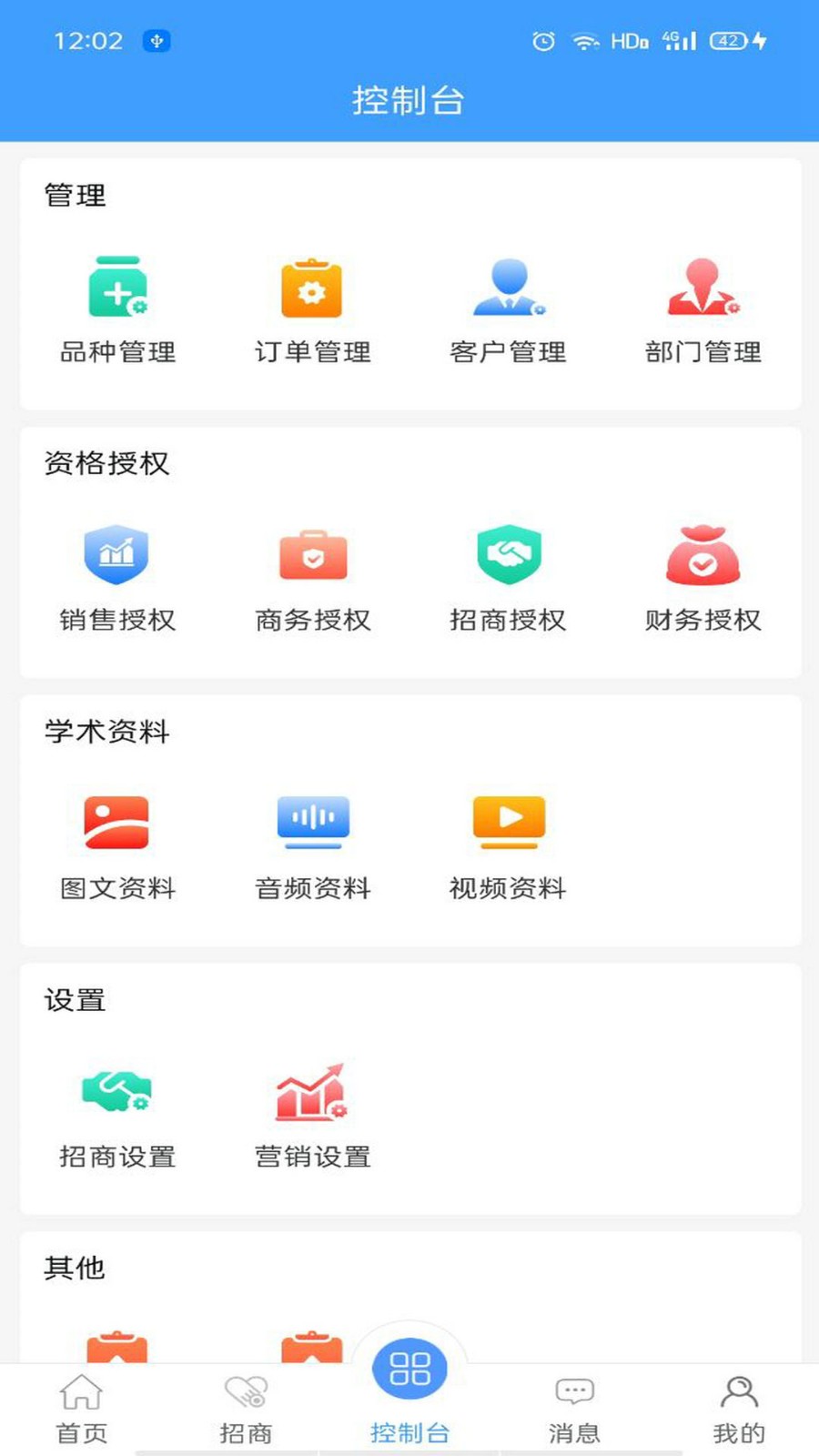 壹合代app2021最新版下载图2