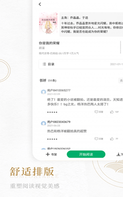 书旗阁app2021最新版下载图3