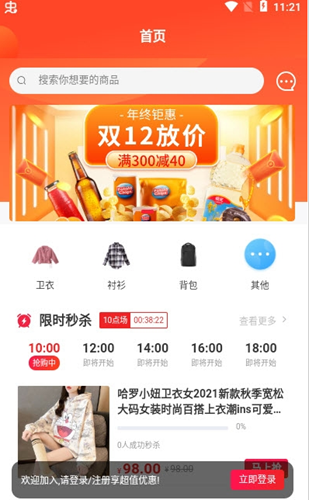 益优淘app2021最新版下载图片1