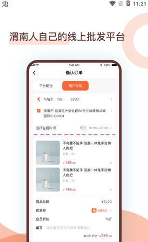 益优淘app2021最新版下载图片2