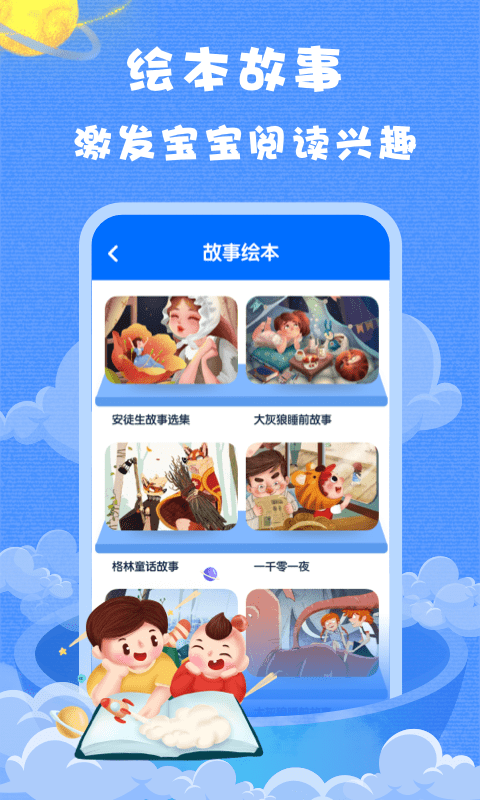 小浣熊app安卓版下载图片2