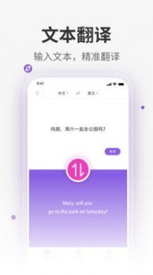 全能翻译君app安卓版图片1