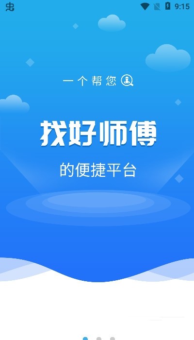 靖东检测app2021最新版下载图片1