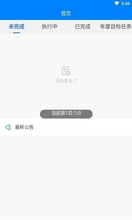 靖东检测app2021最新版下载图片2