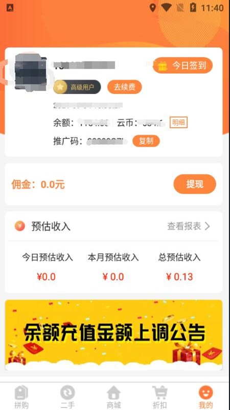 云拼购app2021最新版图2