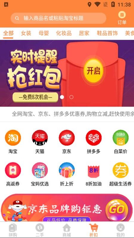 云拼购app2021最新版图3