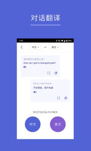 出国翻译王app最新版下载图1