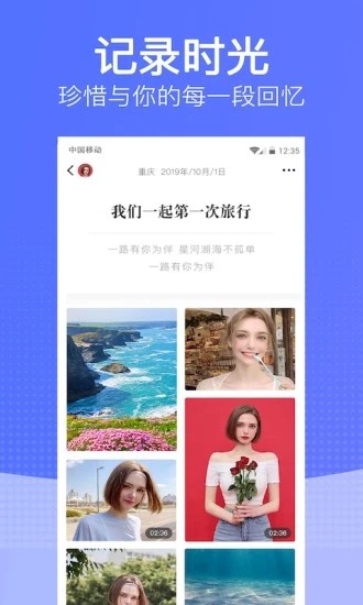 恋爱时光手账app2021最新版图片1