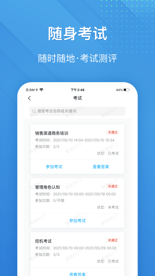 泽汇兜学app2021最新版图片1