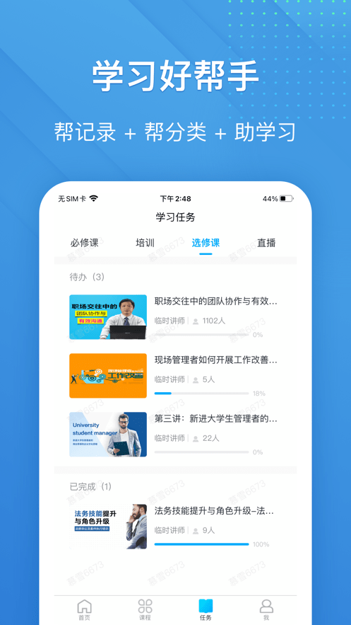 泽汇兜学app2021最新版图片2