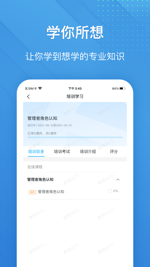 泽汇兜学app2021最新版图2