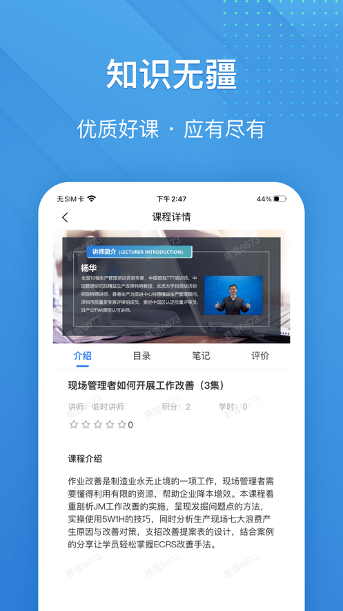 泽汇兜学app2021最新版图3