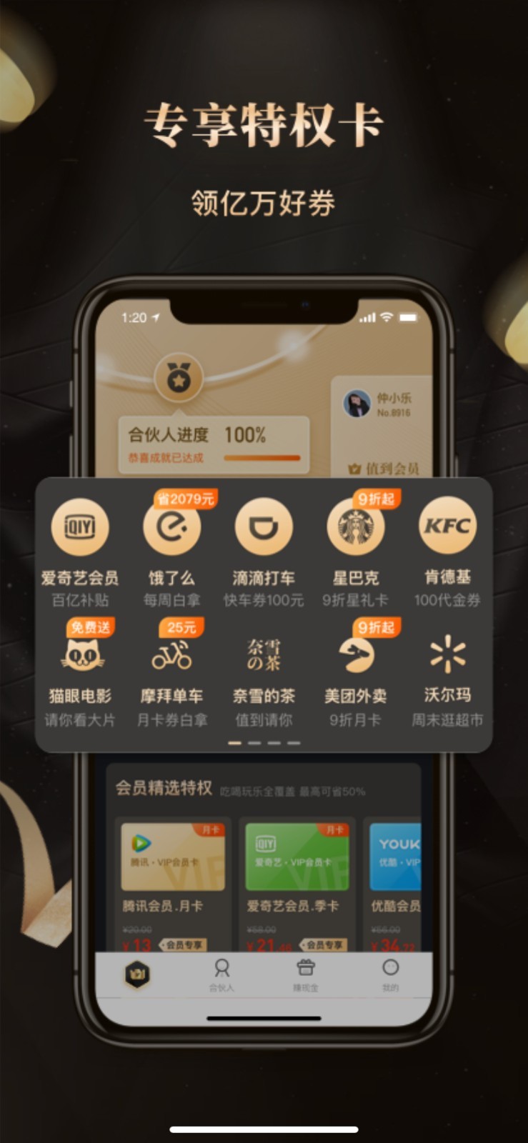 财乐多app下载安装2021最新版图片1