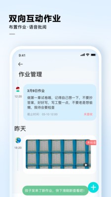 讯飞AI学app软件下载图片1