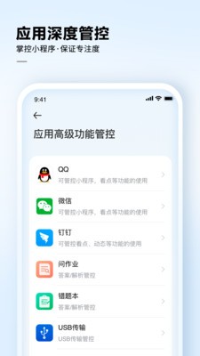 讯飞AI学app软件下载图片2