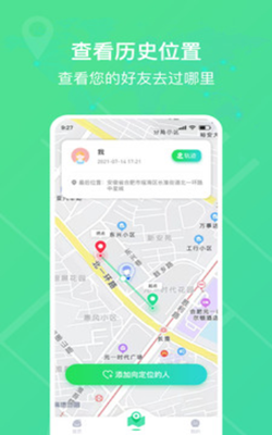 迹氪亲友定位app安卓版图3