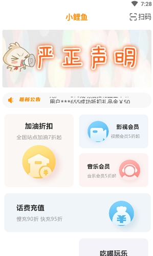 小鲤鱼礼品卡app2021最新版图片2