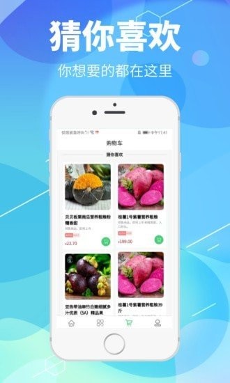 小城通app下载安卓版图片2