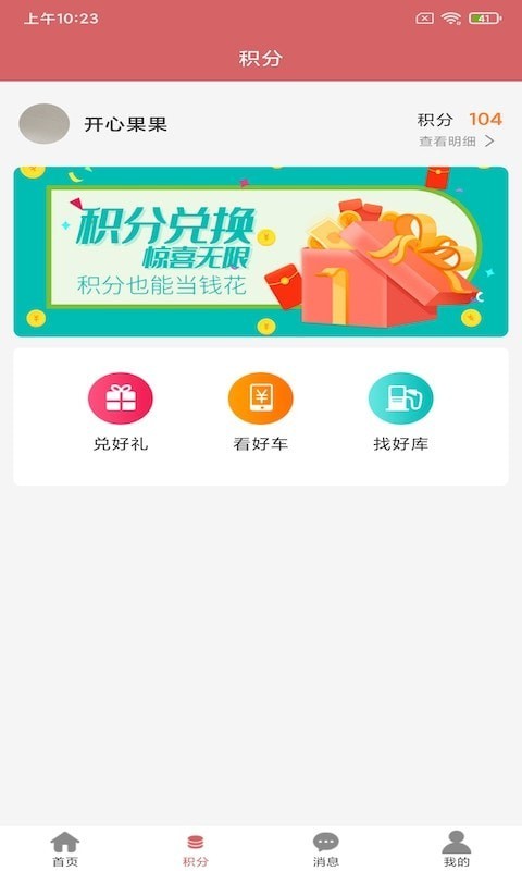 潮原鲜运app下载安卓版图2