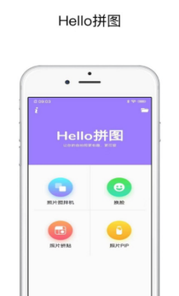 Hello拼图app下载安卓版图1