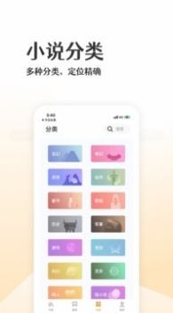 波浪小说app安卓版免费下载图片1
