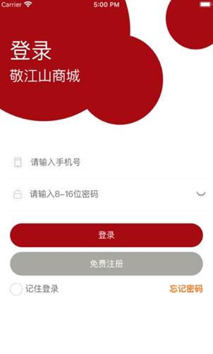 敬江山app2021最新版图1