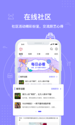 FAN碗最新版下载图3